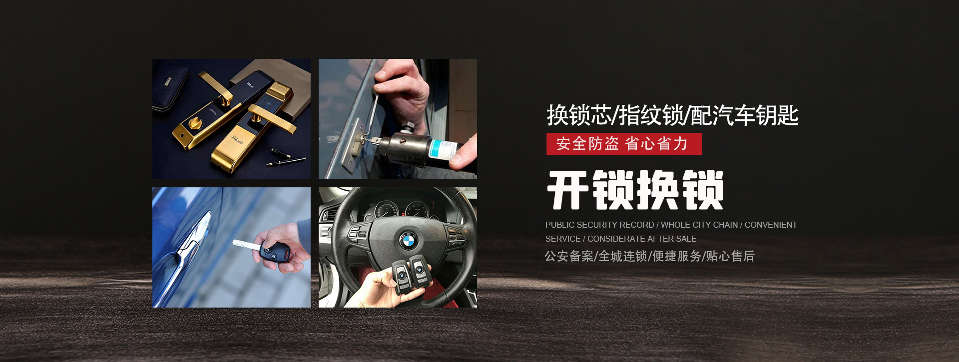 渭南大荔县banner01