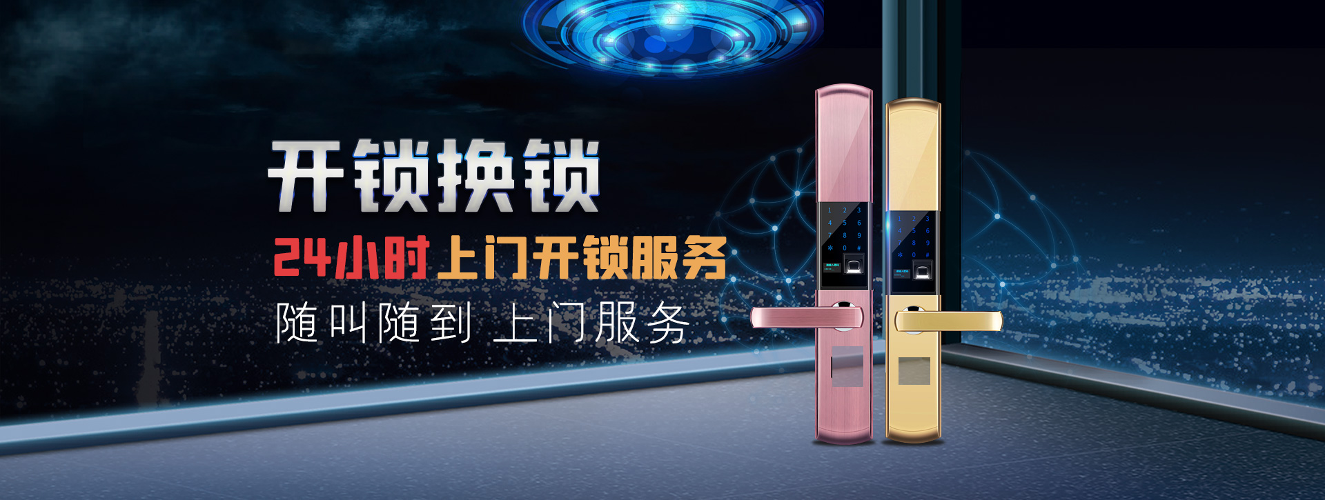渭南大荔县banner02